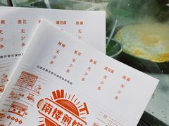 -南楼煎饼(滨江道店)