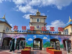 -青岛方特梦幻王国