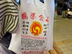 -国梁烤鸡(总店)