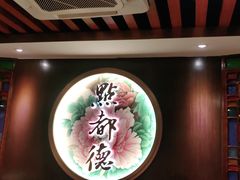 -点都德(大茶楼店)