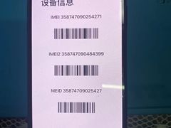 -极客修手机维修 上海