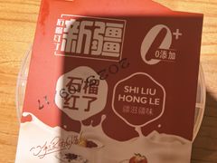 -石榴红了·非遗酥皮烤包子·新疆菜(瑞豪店)
