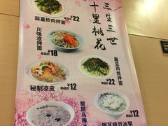 -南粥北面(东大桥店)