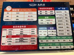 -大鲁阁保龄球(苏州园区店)