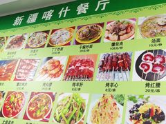-新疆喀什噶尔餐厅(普利街店)