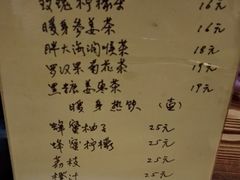 菜单-好介口深夜酒馆(梅江店)