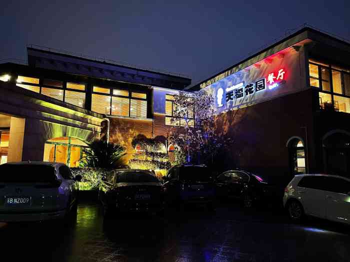 天福花园餐厅金城湾店