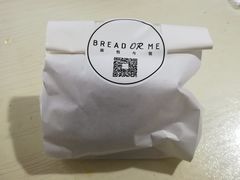 -面包与我Bread Or Me(长城汇店)