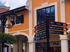 -佛罗伦萨小镇广佛名品奥特莱斯(疏港路店)