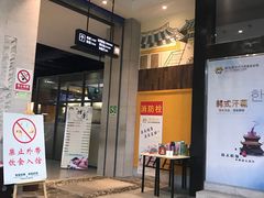 -丽池宫韩式汗蒸会馆(华灯坊店)