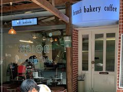 -屋裡·Union Bakery(龙江路店)