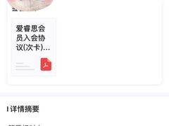 -爱睿思儿童早教亲子游泳(万象城店)