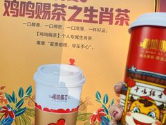 -鸡鸣赐茶(鸡鸣寺路店)