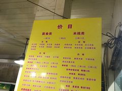 -庆蓉云·庆云面(双林店)