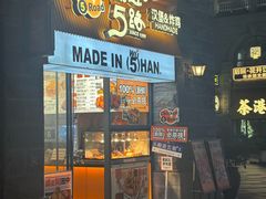 -前进5路汉堡炸鸡(昙华林店)