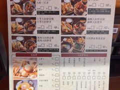-天妇罗内顺田(罗湖店)