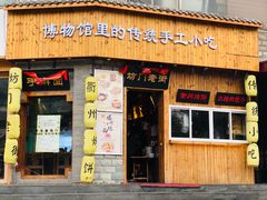 门面-坊门老街(宜山路店)
