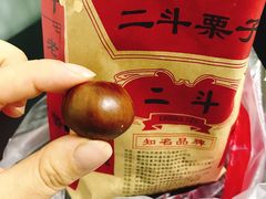 -二斗栗子(西湖道店)