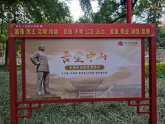 -广州中山纪念堂