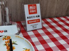-西贝(无锡万象城店)