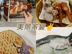 -美景家宴
