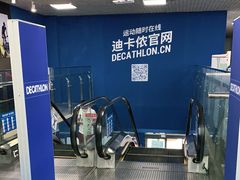 -迪卡侬(西三旗店)