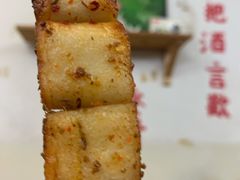 烤鱼豆腐-炒豆合作社(东四总店)