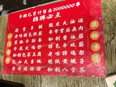 -老味烧烤(总店)