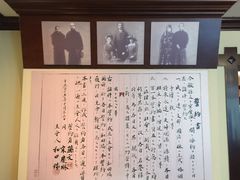 -上海孙中山故居纪念馆