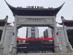-陈白沙纪念馆