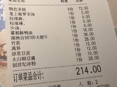 账单-哥老官重庆美蛙鱼头(西湖银泰十一哥店)