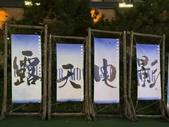 -西安电影制片厂