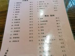 菜单-双塔老饭店