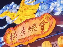 -横店影视城梦幻谷园区