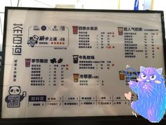 -茶百道(美领馆店)