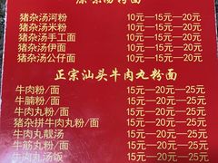 -原味汤粉王(老城店)