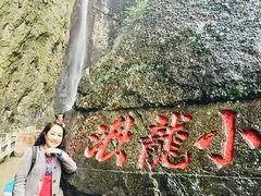 -雁荡山风景名胜区-小龙湫