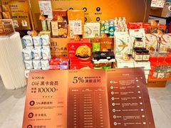 -Olé精品超市(广州太古汇店)