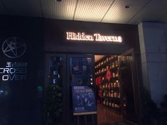 门店-隐肆威士忌鸡尾酒吧(玉沙国际店)