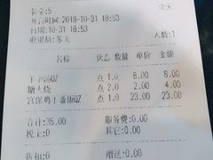 账单-护国寺小吃(机场店)