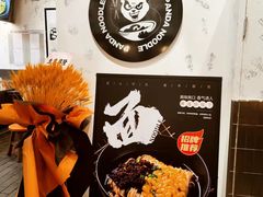 -亚皆老街南宁老友粉·米粉(印象城店)