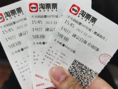 -大光明丽星VIP影城(昌里路杜比全景声店)