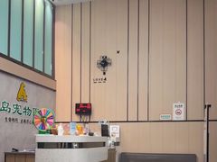 -半岛宠物医院24小时(科华中路店)