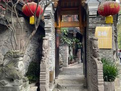 -鱼桥巷·美学川菜