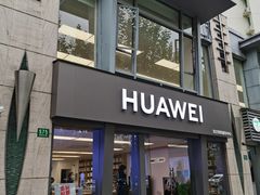 -华为授权服务中心(徐汇漕溪北路)