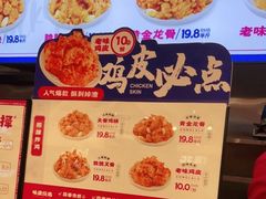 -宫拉拉蒜香炸鸡(正弘城店)