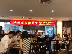 -威南记鸡饭餐室