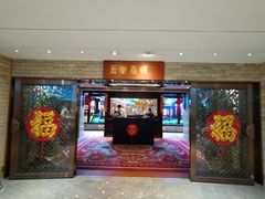 -白天鹅宾馆-玉堂春暖餐厅