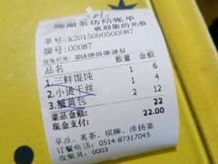 账单-柳湖茶坊(柳湖店)