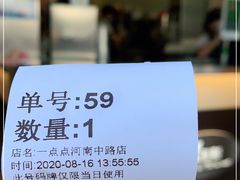 -1点点(河南中路店)